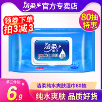 Clean soft wipes pure water toning with lid 80 hand mouth wet tissue paper thickening skin-friendly soft clean mouth hand wet wipes mother and baby