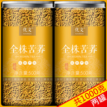 Whole plant Tartary buckwheat yellow Tartary buckwheat buckwheat tea Health tea Wheat flavor type Hotel original flavor Non-special grade bulk