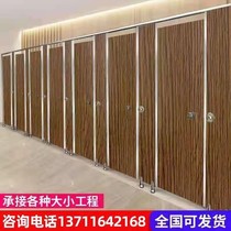 Public toilet partition board toilet partition resistance double special board public toilet partition baffle waterproof and moisture-proof fireproof a board