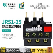 TENGEN Tiangzheng Electric JRS1-25 Motor Overload Phase Breaking Protection Thermal Relay Adaptation CJX2-09 ~ 25
