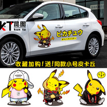 Pikachu car sticker trembles Net Red hip hop cute cartoon body scratch cover Pikachu pull flower sticker