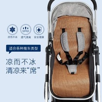 Baby stroller mat breathable newborn toddler stroller Baby bb car Mahjong bamboo mat mat summer universal