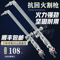No tempering and enumerates the torch cut 30-100 type oxygen gas acetylene explosion-proof copper pressure formula for industrial use