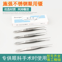 Shi Qiang stainless steel eye tweezers straight elbow Ophthalmology horizontal tweezers double eyelid surgical tissue with hook forceps 10cm