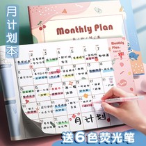 Riteable Self-discipline Card Month Plan This 2021 Summer School Pupils Zhou plans Daily schedule Calendar Work