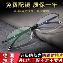 Anti-blue myopia glasses mens tide frame glasses anti-radiation ultra-light half-frame can be equipped with degrees of finished color-changing astigmatism