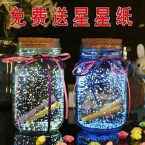 Glass bottles contain star derivatives of 520 transparent 1314 wishes large jar cups to suck treasure