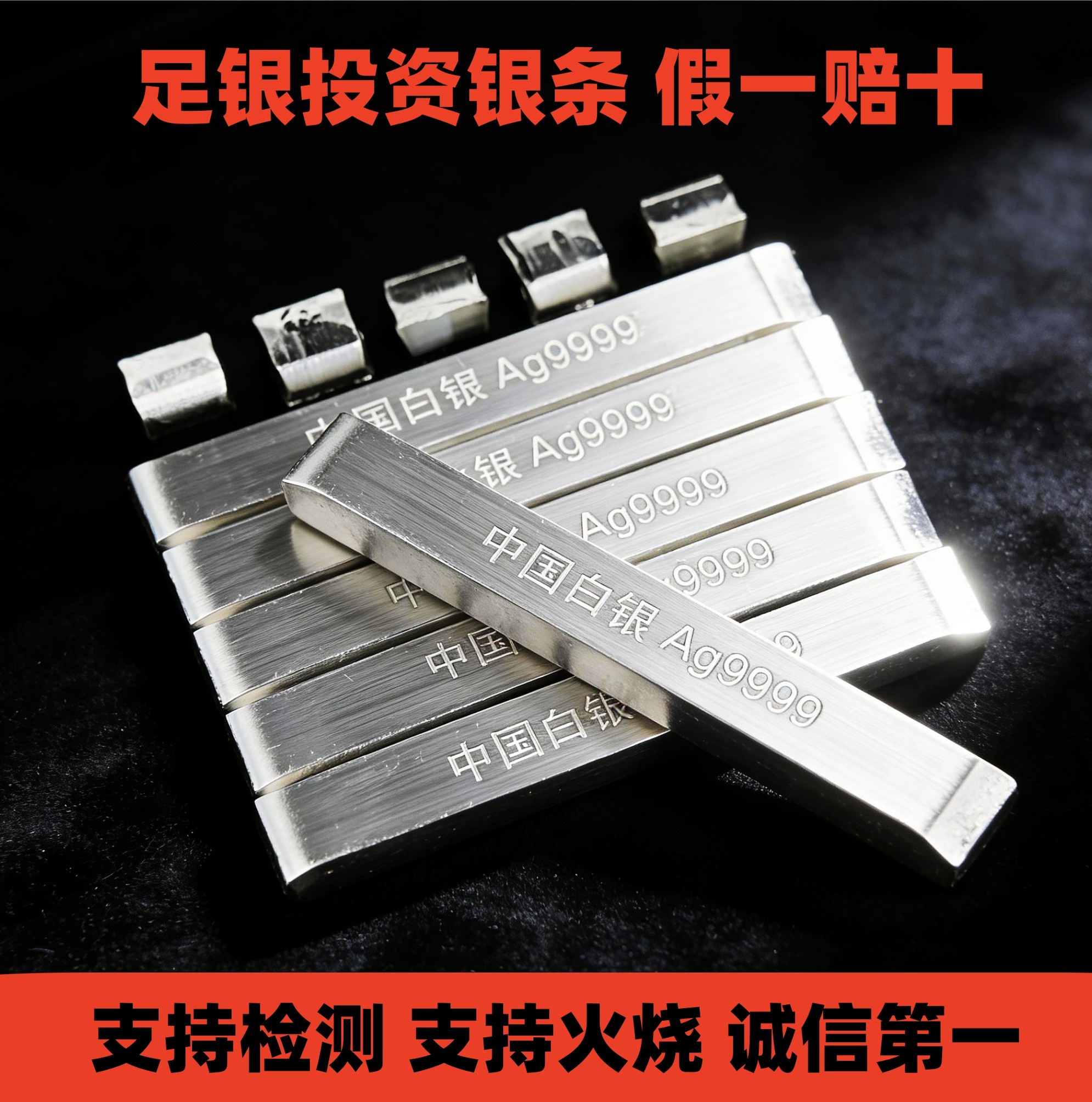 投資銀条 足銀9999 30g 足银投资银条-足银投资银条促销价格、足银投资银条品牌- 淘宝