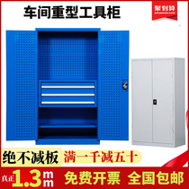 Heavy-duty tool cabinet tin cabinet workshop tool box double-door factory locker safety tool cabinet thickening