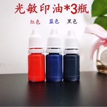 Photosensitive printing oil Red blue black official seal printing oil Box quick-drying and quick-drying invoice stamping clear seal printing oil mud