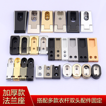 Wardrobe clothes bar fixed flange seat round golden crossbar hanging bar support black oval square seat thickened