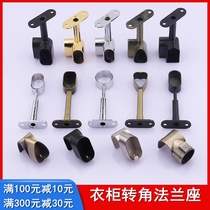 Wardrobe accessories hanging clothes pole Gold Corner flange seat black buckle hanging hanging adjustable clothing seat hanging rod Corner Corner