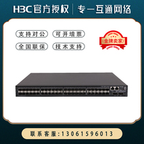  S6520X-54QC-EI S6520X-54QC-HI S6520XE-54QC-HI Huasan Core Switch