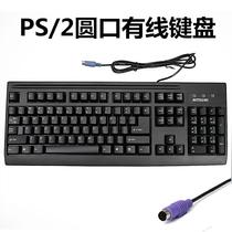 Office game round mouth desktop computer laptop USB set old round head keyboard mouse PS2 round hole home