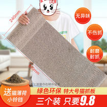 Cat Grab Grinding Claws Corn Paper Wear-resistant Large Cat Paws Anti-cat Grinding Claws artifact Cat Supplies Cat Toys