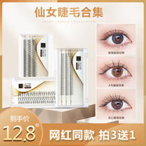 Yu Shuxin with the same net red eyelash grafting fish tail a type comic Barbie sandwich false eyelash natural simulation ultra soft