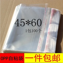 OPP self-adhesive bag garment bag bag plastic transparent bag large clothes bag 45*60100