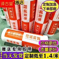 Decoration pavement floor protection film tile floor tile floor tile disposable film wood floor thickness wear resistant protection mat