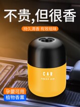 In the car to remove odor deodorant air freshener deodorant deodorant elimination supplies