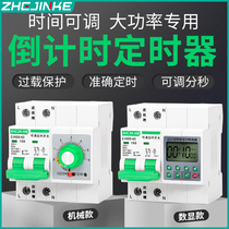 High-power digital display time control switch timer 220V pump time controller delay countdown circuit breaker
