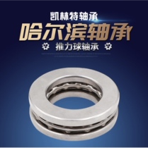 Domestic XTKLT Harbin thrust ball bearing 51204 51205 51206 51207 Bearing steel
