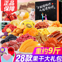 Three squirrels fruit dried fruit preserved fruit snacks Super gift package whole box net red snack snack food mixing box