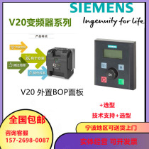 Siemens V20 External BOP panel 6SL3255-0VA00-4BA1