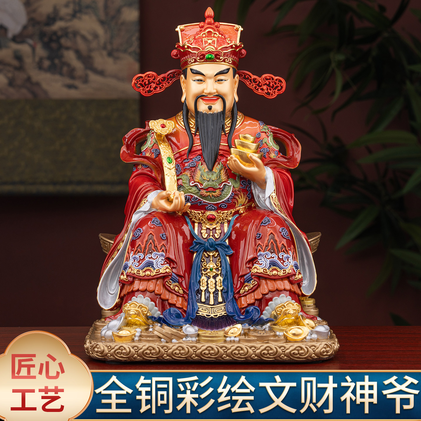 财神爷像纯铜-财神爷像纯铜促销价格、财神爷像纯铜品牌- 淘宝