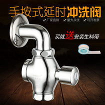 Full copper timelapse hand press type flush valve squatting pan stool flushing valve toilet valve self-closed flushing valve elbow