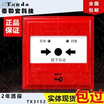 Shenzhen Taian fire hydrant button 24v start pump alarm button to cancel TX3152