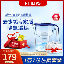 Philips Net Kettle Household Filter Kettle Kitchen Water Purifier Home Filter Kettle Net Kettle 1 Pot 7 Core