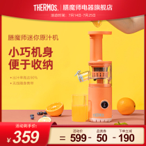 Zen Master juicer Juicer Household slag juice separation fruit Small portable plug-in juicer