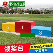 Color can be accommodated round Sports Direct podium podium Award table steel wooden childrens competition