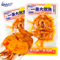 Gabei iron plate spicy squid snack hands tore spicy food snacks