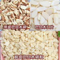 Raw almond slices of raw almond slices cooked plain Delocated almond grains 500g nuts decorative baking special ingredients