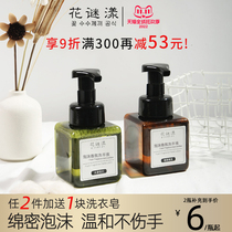 Foam fragrance hand sanitizer plant mild mousse student household refill wholesale press Japanese light luxury