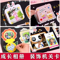  Growth manual decoration materials organ card kindergarten growth file growth manual production decoration materials DIY album handmade photo frame stickers Childrens photo frame hand account material stickers
