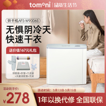 tomoni dryer Home baked clothes dryer baked by machine Small warm up machine air-drying machine drying to dry clothes