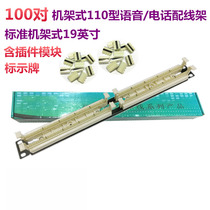 Ampivia 110 line frame 100 pair of line frame 110 jumper frame 100 pairs