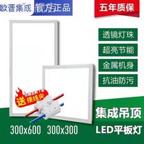 Integrated ceiling led light bathroom embedded kitchen ceiling flat light aluminum buckle plate kitchen and bathroom ceiling light