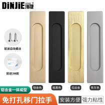 Top Jie no punch-free sliding door handle warehouse Valley door glass door kitchen door cover sliding door handle double-sided adhesive paste