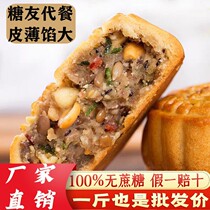 Diabetes cakes for patients with sugar-free moon cakes special snacks Xylitol cakes