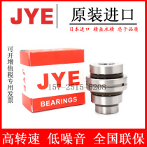 Imported JYE precision machine tool combination bearing ZARN 2557 2572 3062LTN P4 extended type