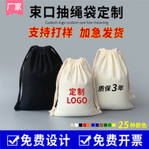 Draw Rope Beam Pocket Rice Bag Sand Protection Bag Custom Print Blank Draw Rope Canvas Subcotton Linen linen cloth bag