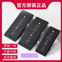 Suitable for Apple x battery original brand new 7plus 6p 11 8p xs electric board 8 generation Apple 12 original factory