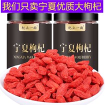 New wolfberry 500g100g Super canned Ningxia wolfberry wild authentic first crop Collection shop to give gifts