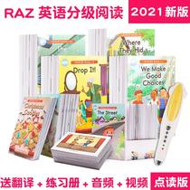 2021 gift box version RAZ graded reading picture book aa English reading material reading edition gift box small master reading pen 32g