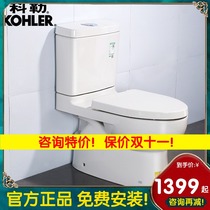  Kohler toilet seat toilet official flagship store household five-stage cyclone split siphon water-saving toilet 22746