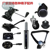Rotating chair lift rod PC chair Hydraulic rod 5 star accessories chair gas scaffold spring air pressure bar office
