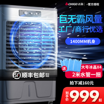 Chigo Air Conditioning fan air-conditioner cooling fan cooled mobile evaporative commercial refrigerator industry large-scale wind